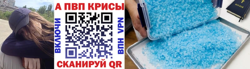 Alpha PVP СК КРИС  наркошоп  Лобня 
