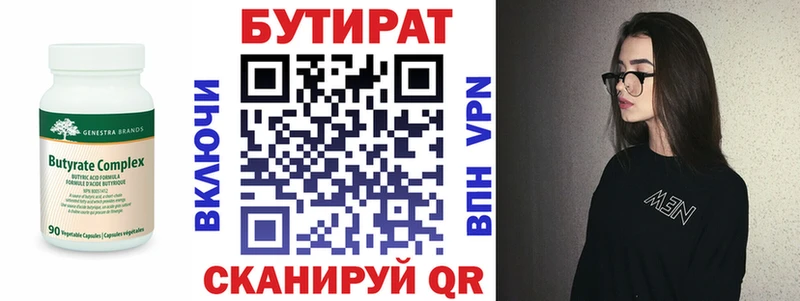 kraken ТОР  Лобня  БУТИРАТ бутандиол  сколько стоит 