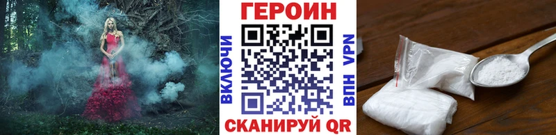 ГЕРОИН VHQ  Лобня 